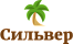 Сильвер